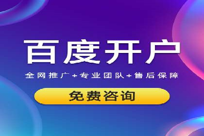 百度竞价广告代运营助力某科技公司实现精准营销